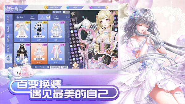 QQ炫舞手游 v6.2.2安卓版0