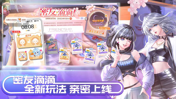QQ炫舞手游 v6.2.2安卓版2