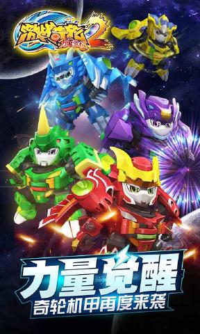 激戰奇輪2 v3.6安卓版2