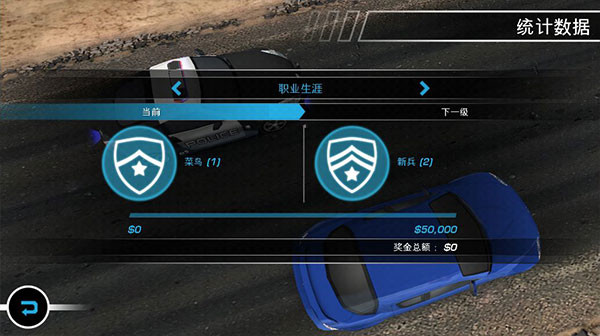極品飛車熱力追蹤 安卓版v2.0.192
