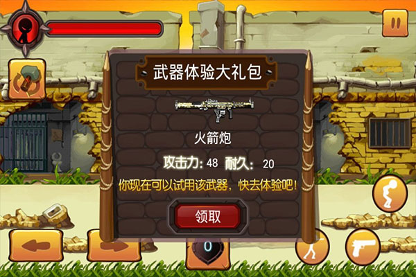 火柴人大亂斗內購破解版 v1.5.0安卓版1