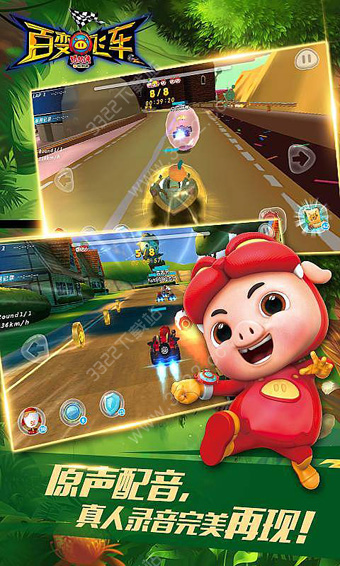 豬豬俠百變飛車 v1.89安卓版1