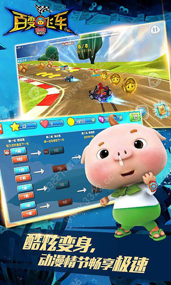 豬豬俠百變飛車 v1.89安卓版2