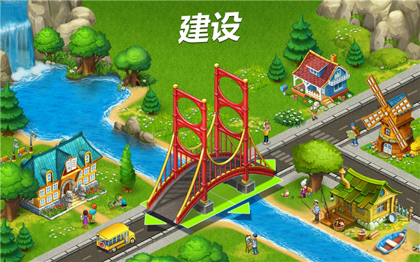 夢(mèng)想小鎮(zhèn)內(nèi)購破解版 v8.5.3安卓版1