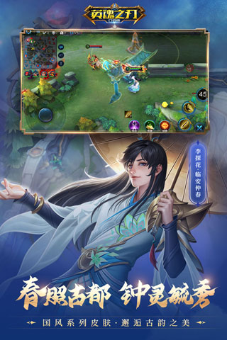 英魂之刃手游 v3.4.0.0安卓版2