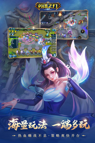 英魂之刃手游 v3.4.0.0安卓版4