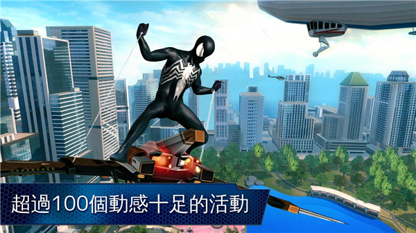 超凡蜘蛛俠2手機版 v1.2.9d安卓版3