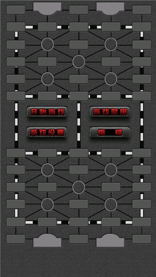 軍棋翻翻棋游戲 v1.82安卓版1