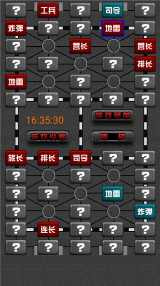 軍棋翻翻棋游戲 v1.82安卓版2