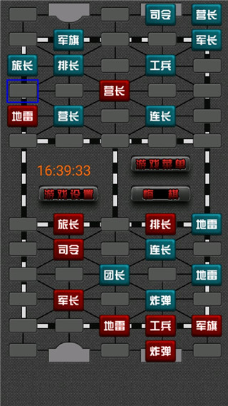 軍棋翻翻棋游戲 v1.82安卓版4