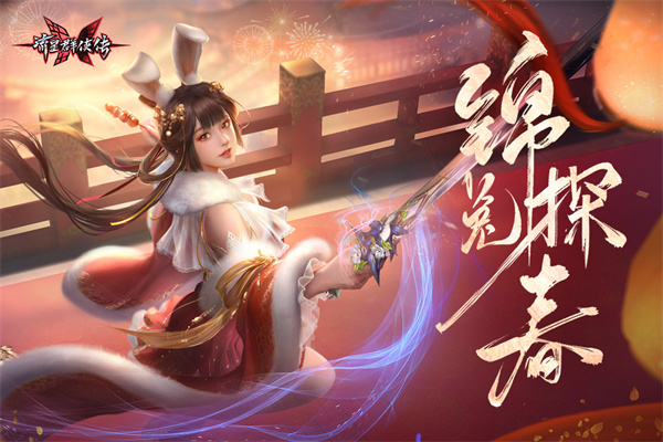 流星群俠傳 v1.0.492925安卓版0