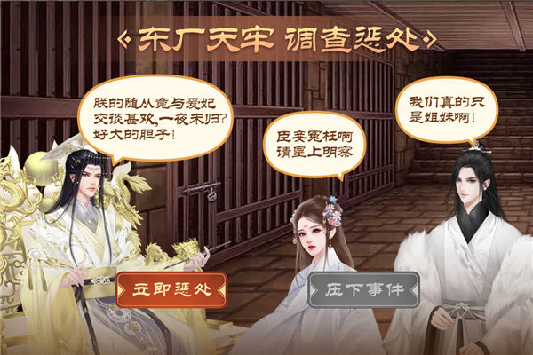 皇帝成長計劃2 安卓版v2.1.24