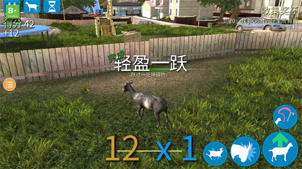 模擬山羊游戲 v1.4.19安卓版2