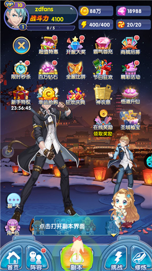 校花夢工廠 v1.0.3安卓官方版2