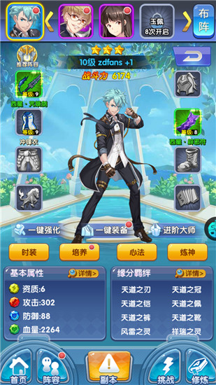 校花夢工廠 v1.0.3安卓官方版3