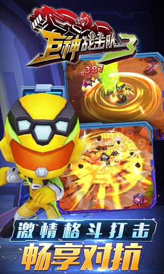 巨神戰(zhàn)擊隊3游戲 v1.7.5安卓版0