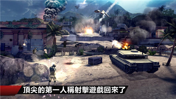 現代戰爭4 v1.1.2安卓中文版4