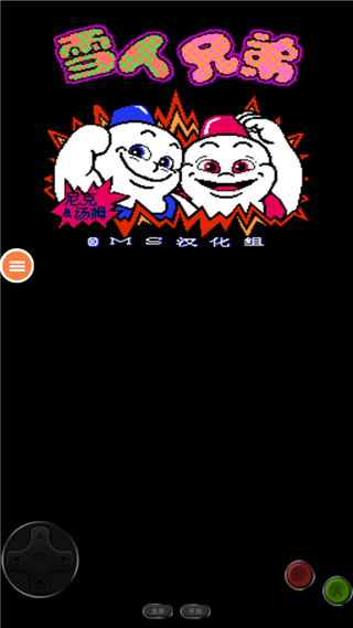 雪人兄弟手機版 v3.6.2安卓版0
