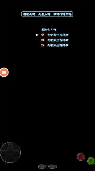 雪人兄弟手機版 v3.6.2安卓版4