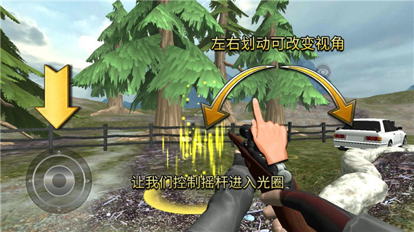 狩獵模擬器 v1.5安卓版1