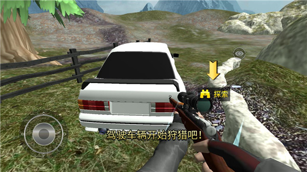 狩獵模擬器 v1.5安卓版2