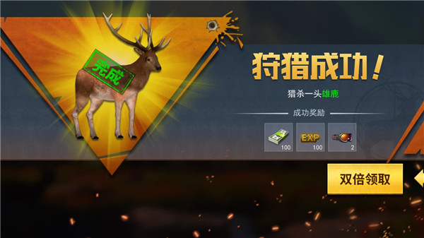 狩獵模擬器 v1.5安卓版4
