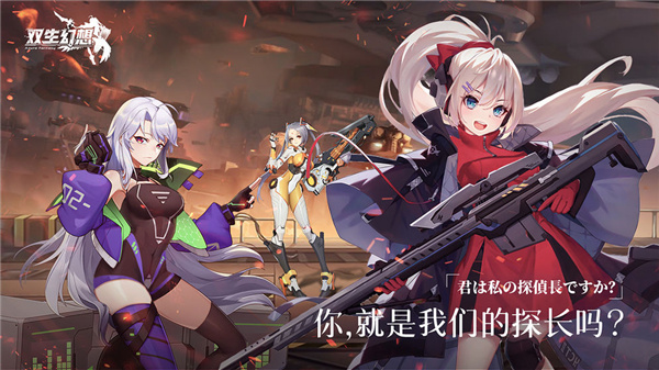 雙生幻想 v6.6.140安卓版3