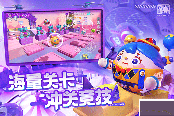 蛋仔派對國際服 2023.3最新版1