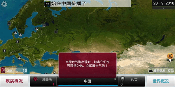 細菌公司無限dna2