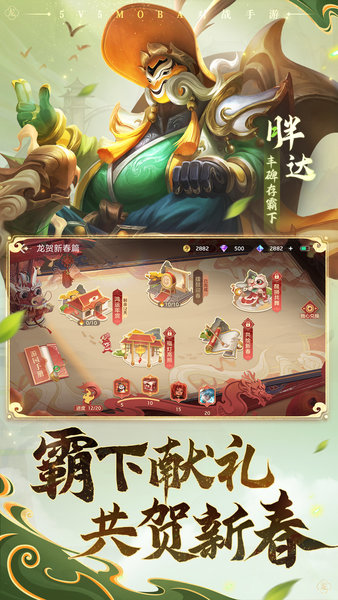 曙光英雄最新版20240