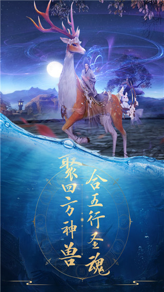 青云訣手游 v2.5.5安卓版1