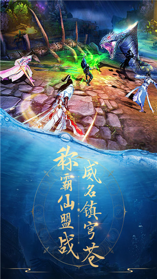 青云訣手游 v2.5.5安卓版4