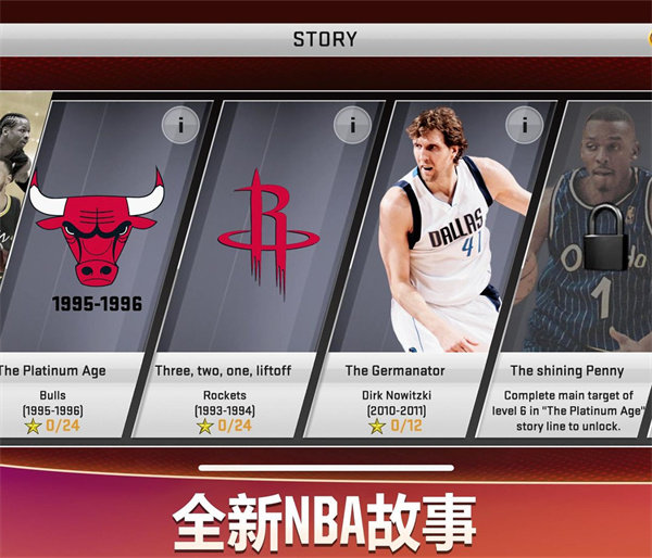 nba2k20手機版 v98.0.3安卓版2