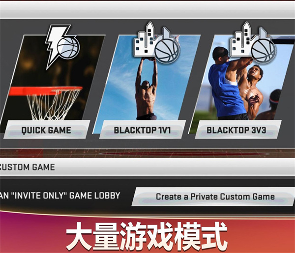 nba2k20手機版 v98.0.3安卓版3
