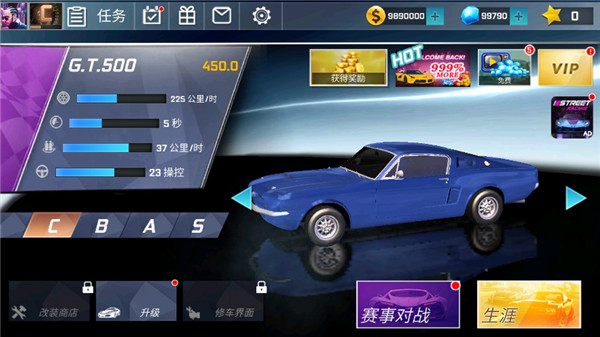 街頭賽車游戲 v7.3.5安卓版0