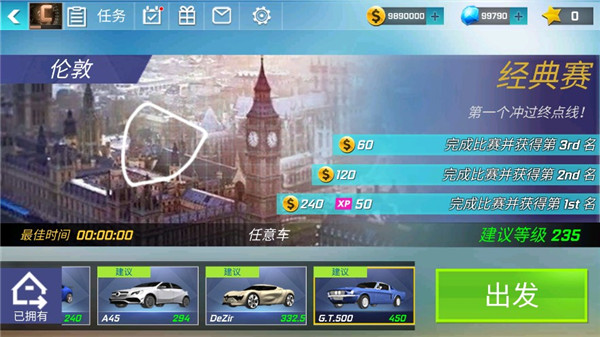街頭賽車游戲 v7.3.5安卓版2
