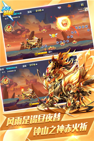 天天酷跑 v1.0.104.2安卓版0