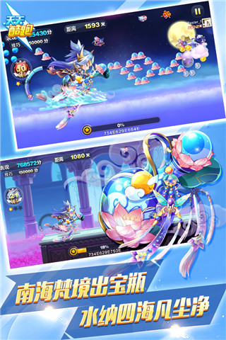 天天酷跑 v1.0.104.2安卓版2