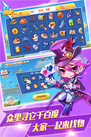 天天酷跑 v1.0.104.2安卓版3
