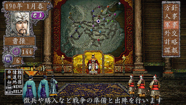 三國志8手機游戲威力加強版 v1.1中文版2