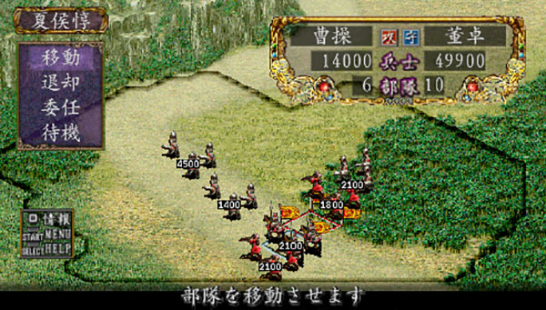 三國志8手機游戲威力加強版 v1.1中文版4