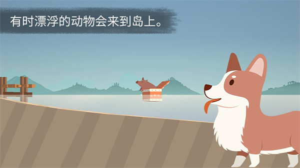 荒島余生中文版 安卓版v0.0.224