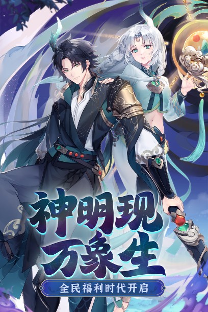 閃爍之光豪華破解版 v3.3.9安卓版3