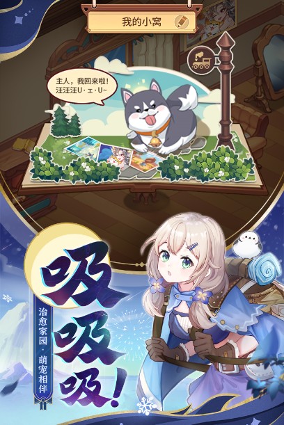 閃爍之光豪華破解版 v3.3.9安卓版4