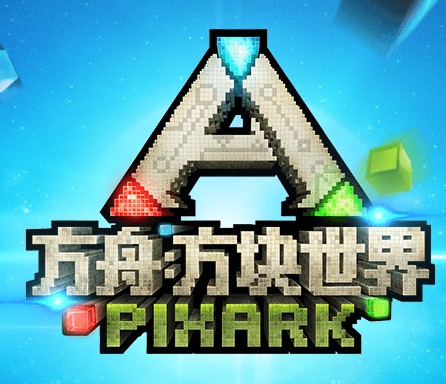 方舟方塊世界 中文免費版