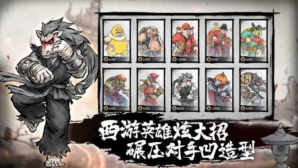墨斗游戲(鬼斗)官方版 v1.7.5安卓版2