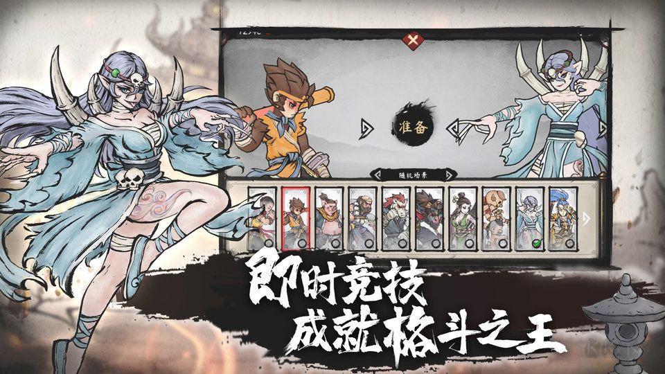 墨斗游戲(鬼斗)官方版 v1.7.5安卓版3