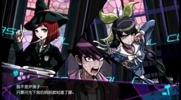 新彈丸論破v3中文版 v1.0.3安卓版0