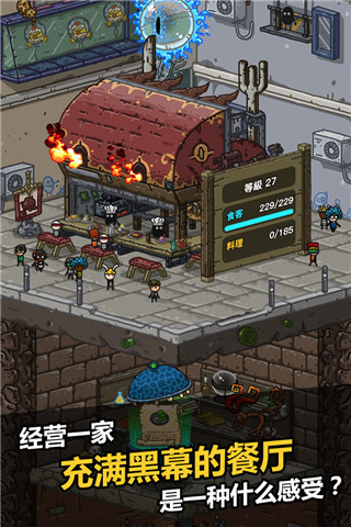 黑暗料理王內購破解版 v3.3.0安卓版0