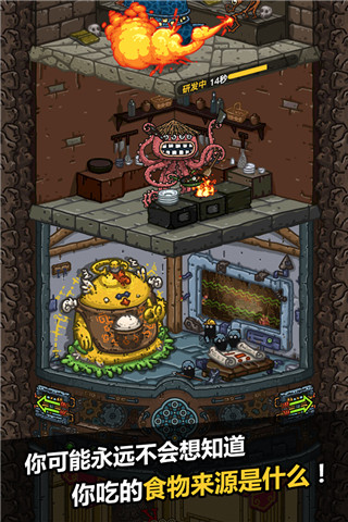 黑暗料理王內購破解版 v3.3.0安卓版1